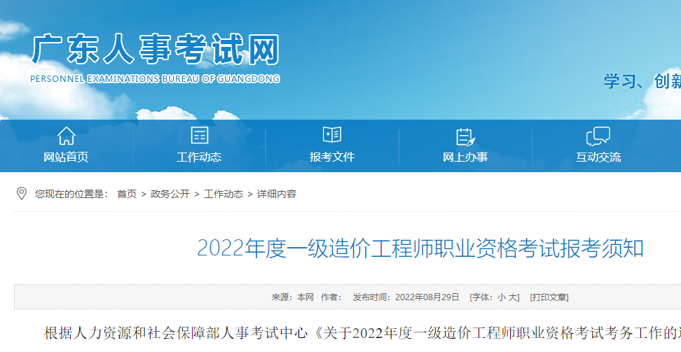 广东.png