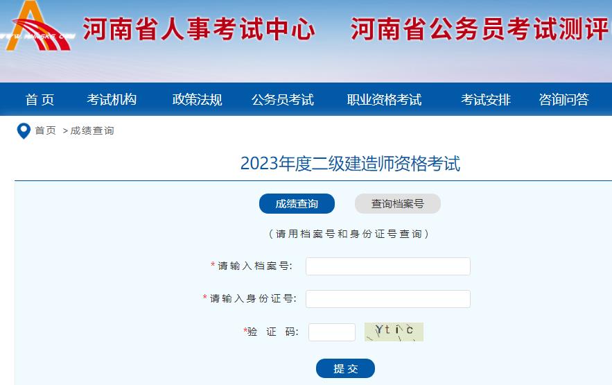 河南二建成绩.jpg 河南二建成绩.jpg