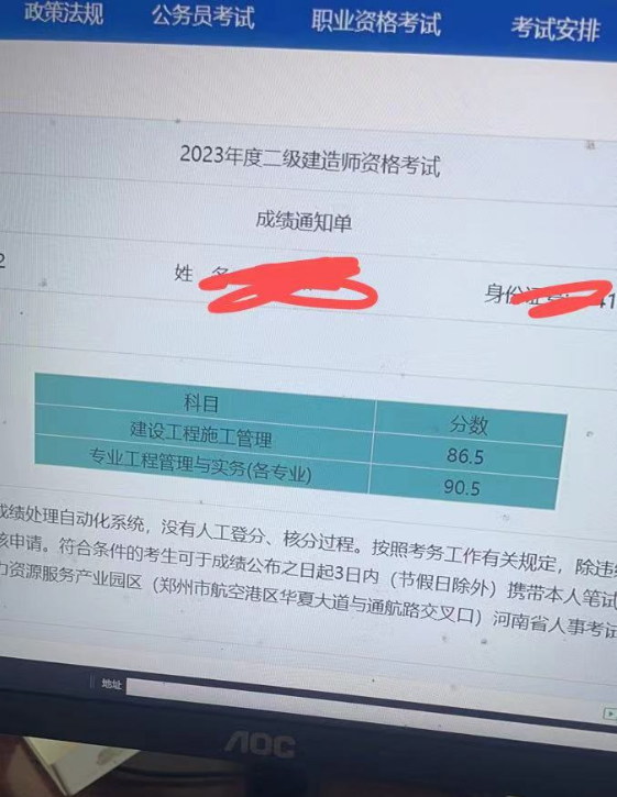 河南二建分数.png 河南二建分数.png